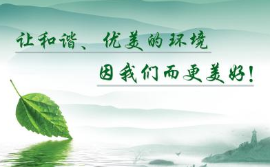 環境檢測服務公司